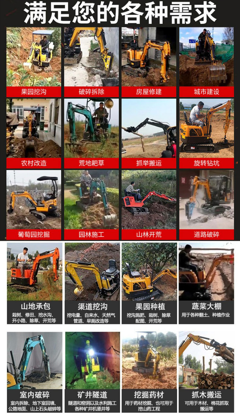 Excavator applications