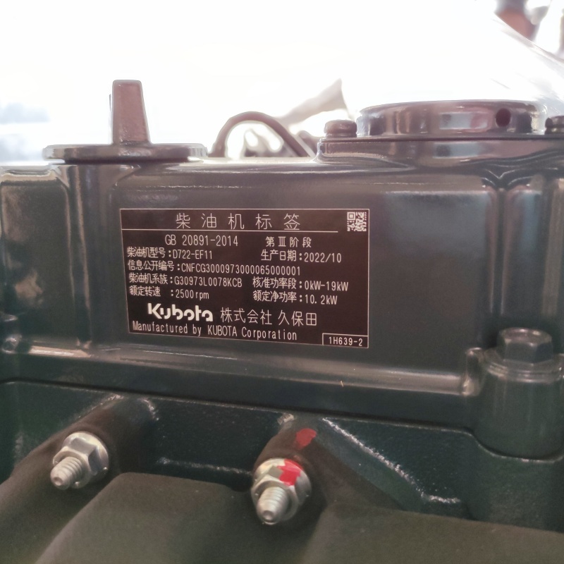 Small excavator engine - Kubota D722 engine