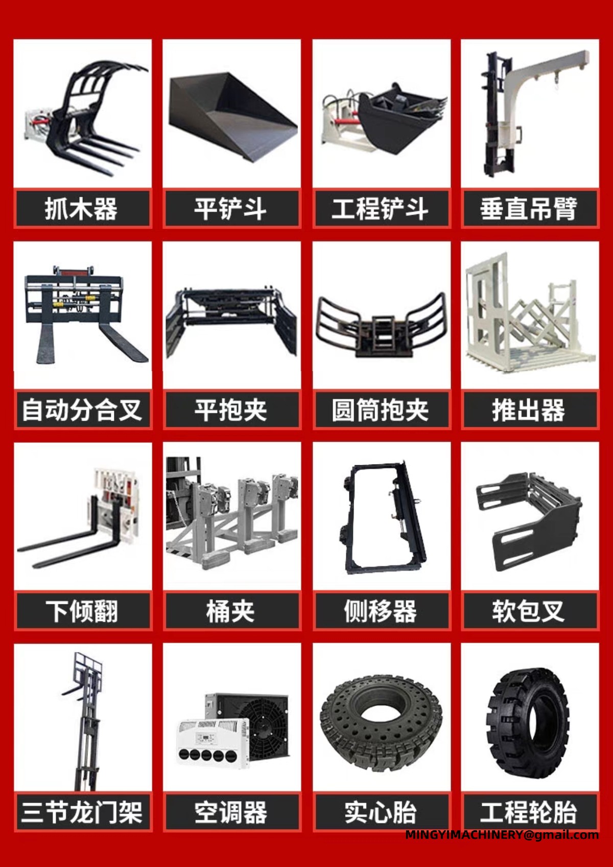4WD Rough Terrain Forklift
