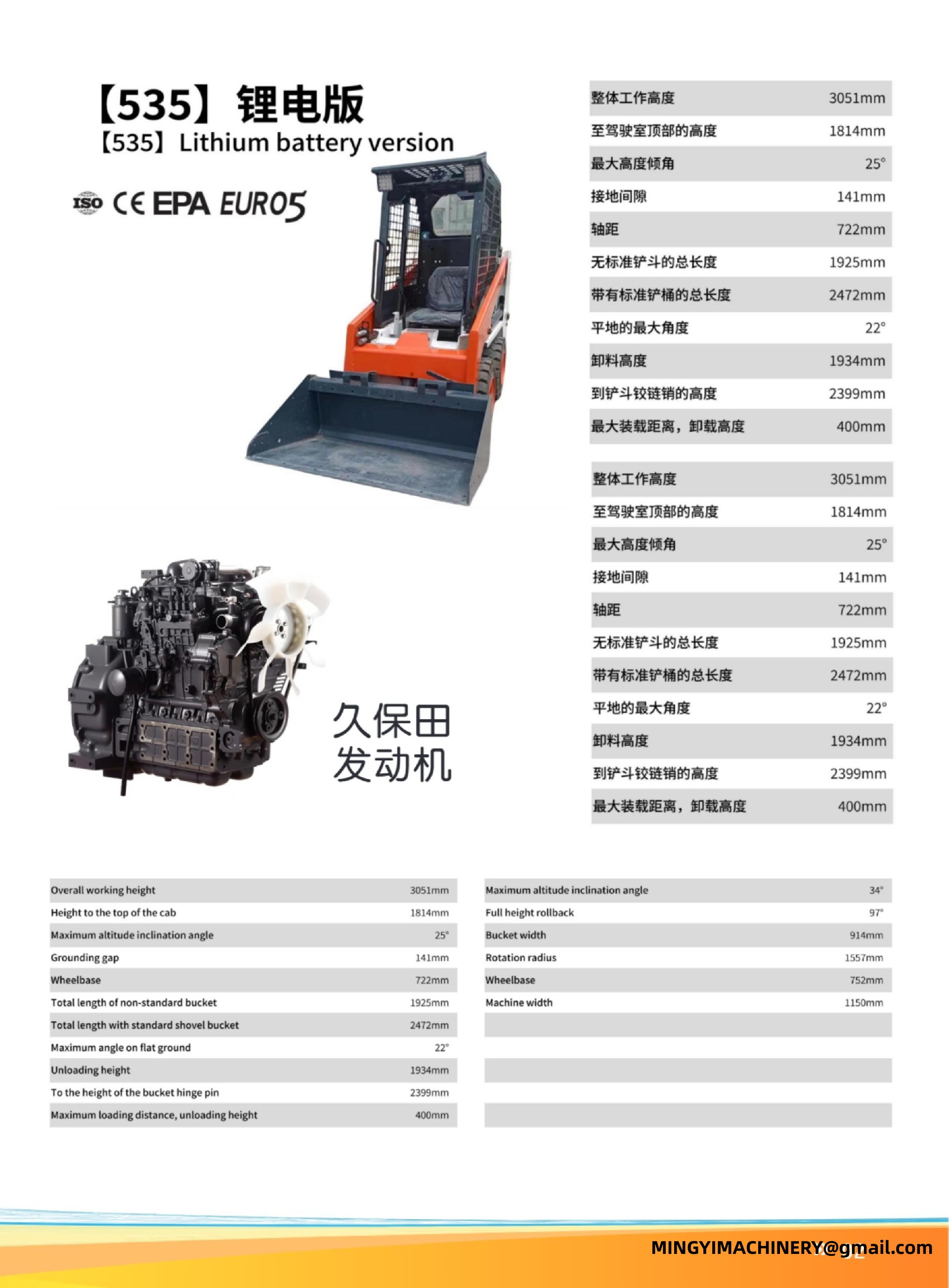 compact skid steer loader
