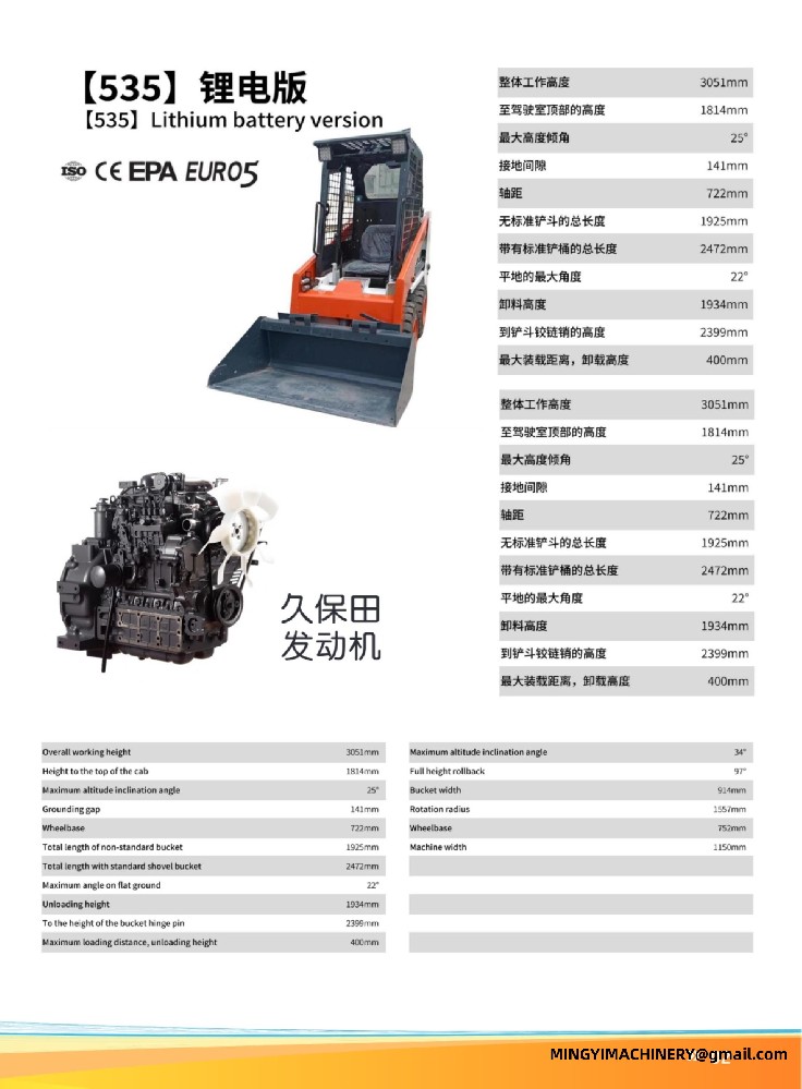 compact skid steer loader