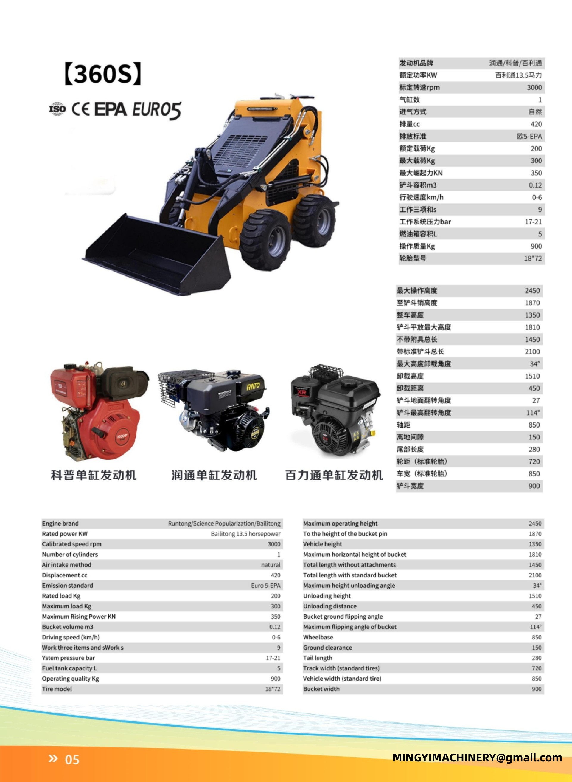 diesel skid steer loader