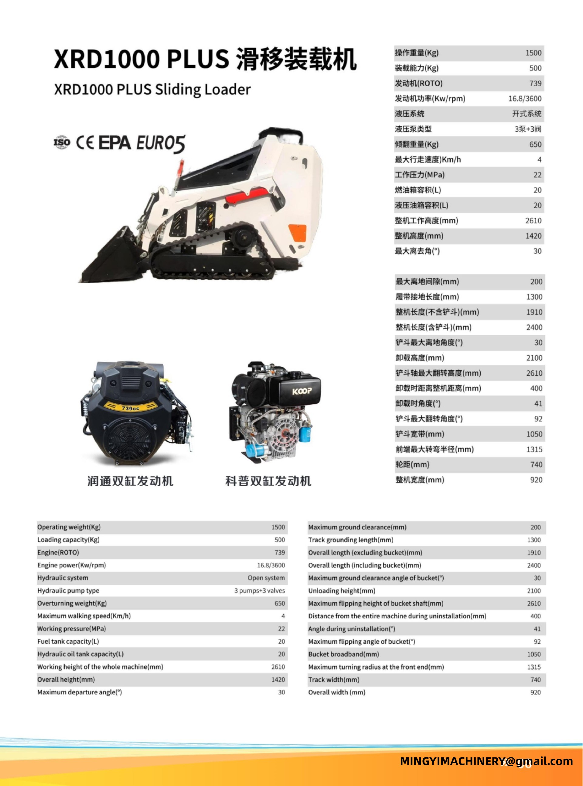 construction skid steer loader