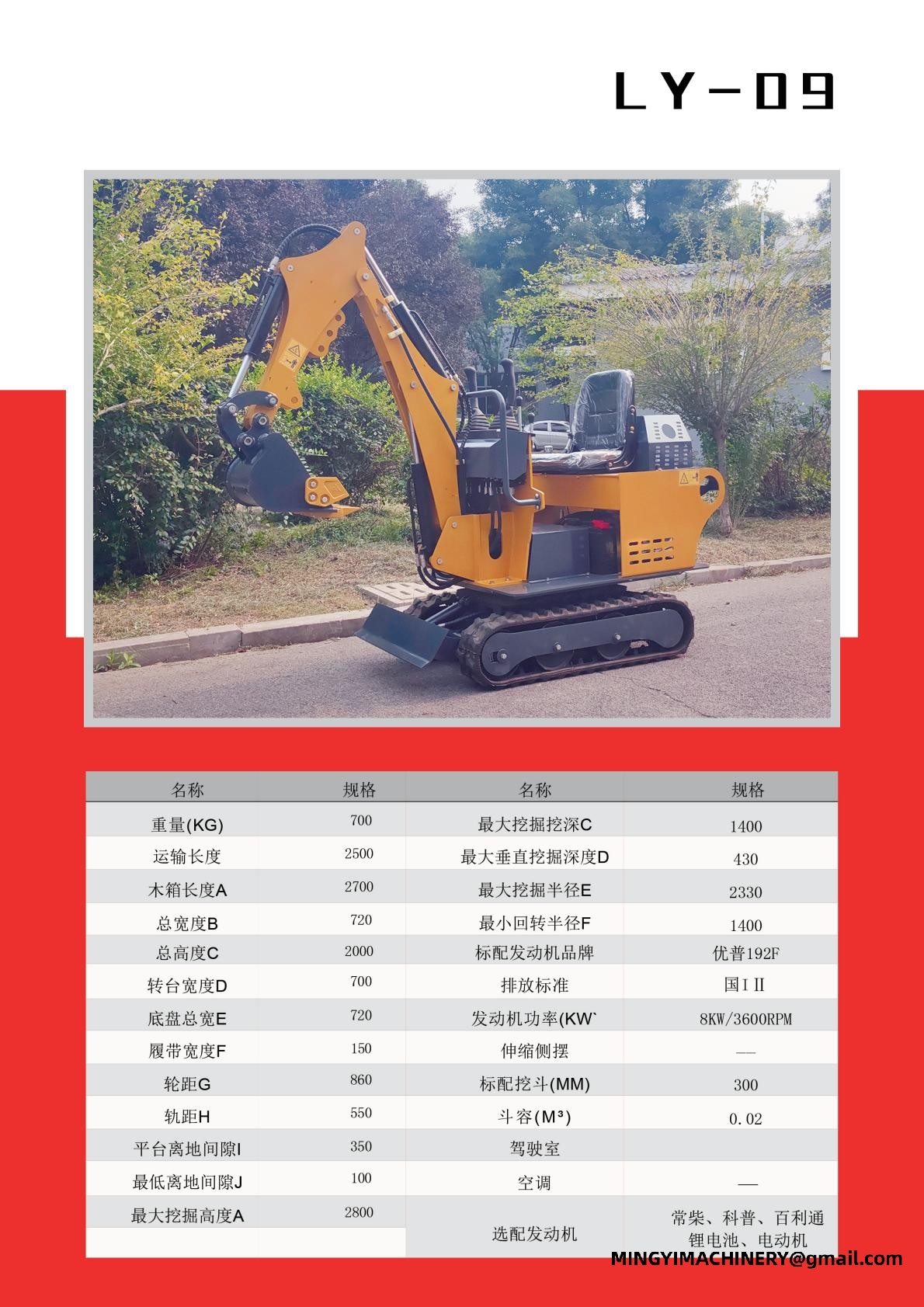 Zero Tail Swing Excavator, No Tail Mini Digger, Tight Space Excavator
