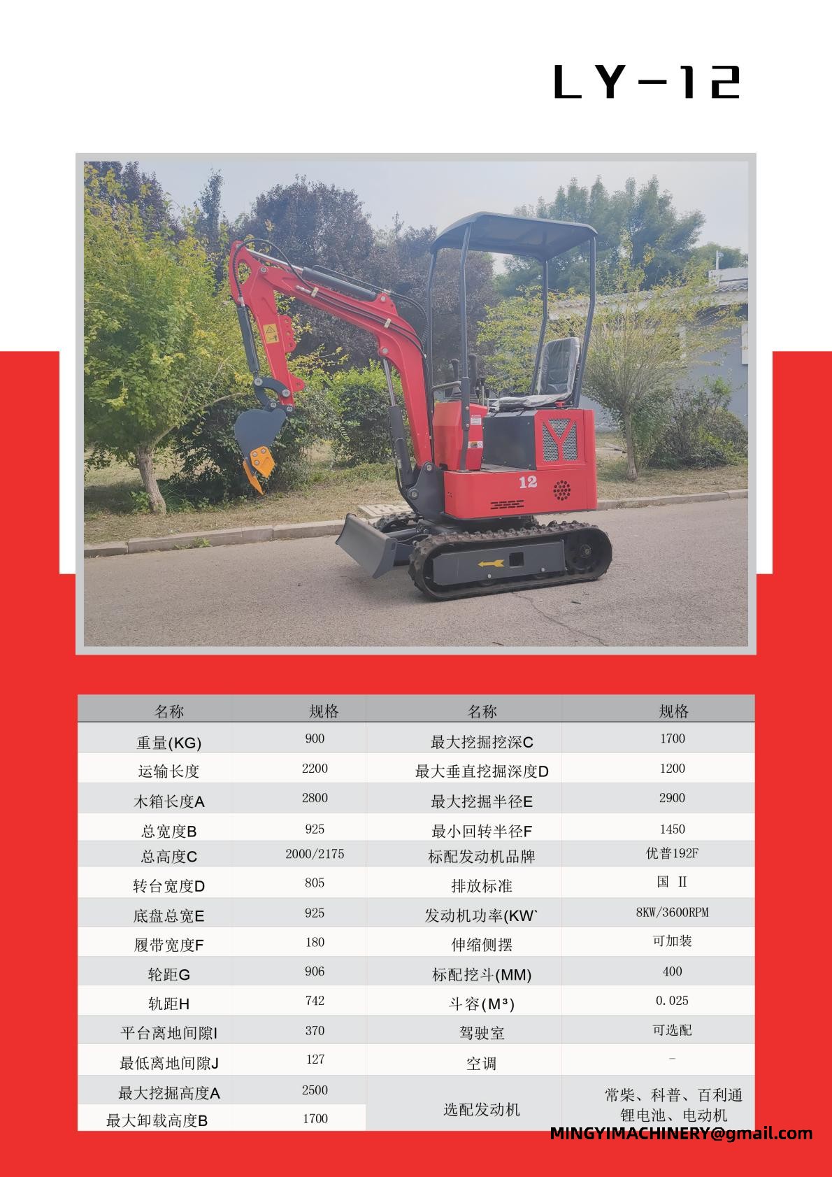  Micro Excavator