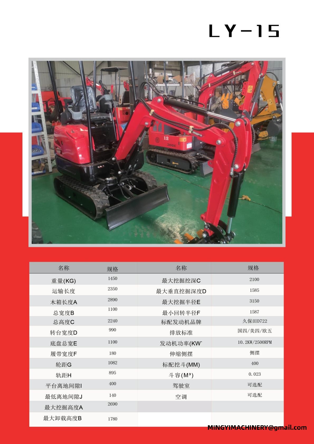  Crawler Digger
