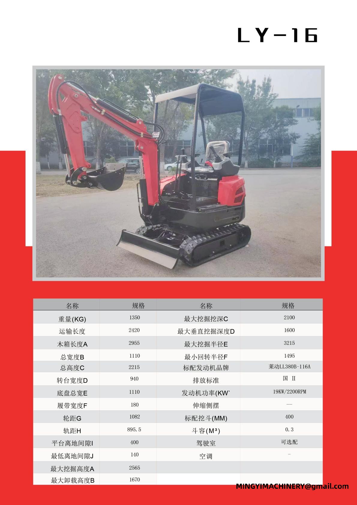  Narrow Alley Digger
