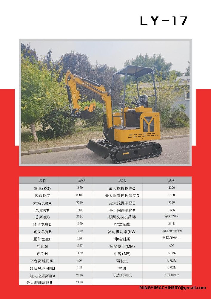 Multi-Purpose Mini Excavator, Quick Hitch Digger, Versatile Small Excavato