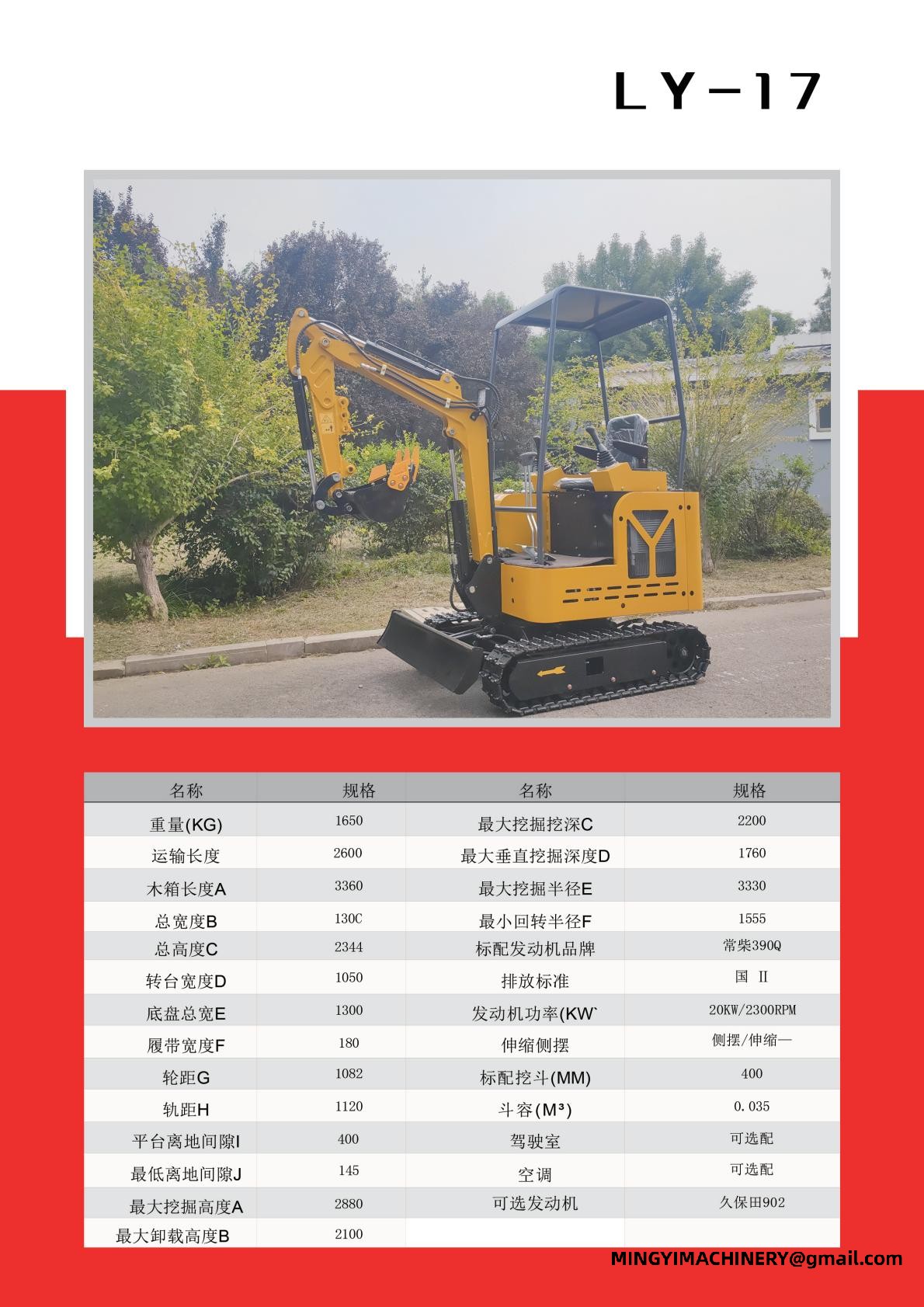 Multi-Purpose Mini Excavator