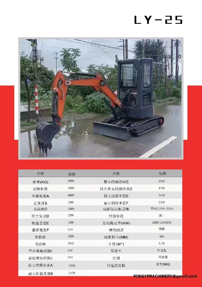 Auger Drilling Excavator, Post Hole Digger, Tree Planting Machine