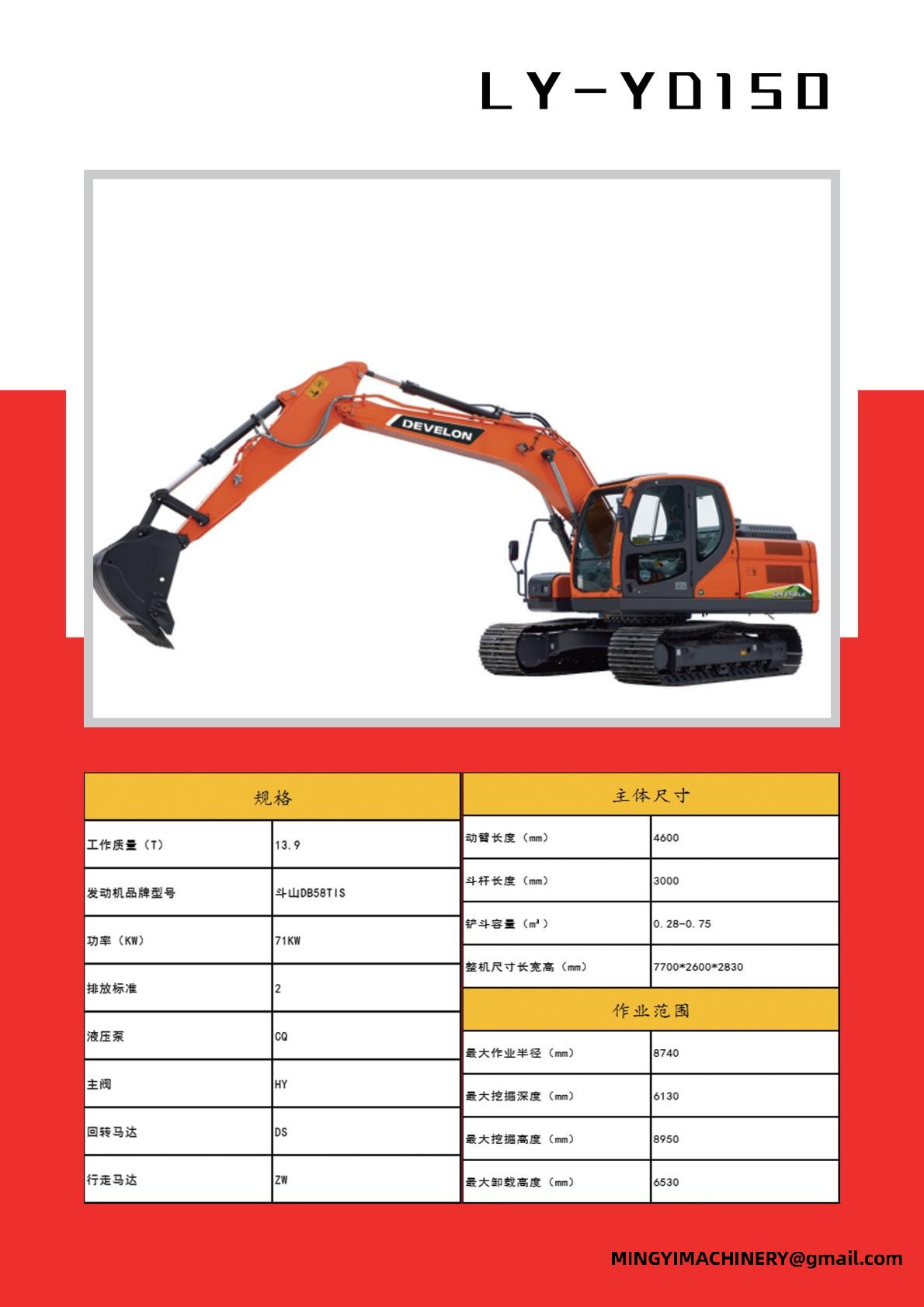 China Manufacturer Mini Excavator
