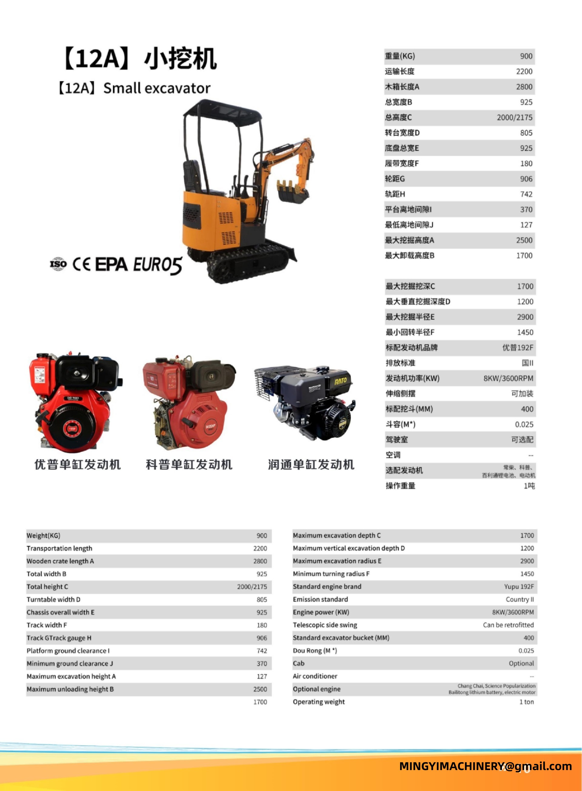  Container Shipping Excavator