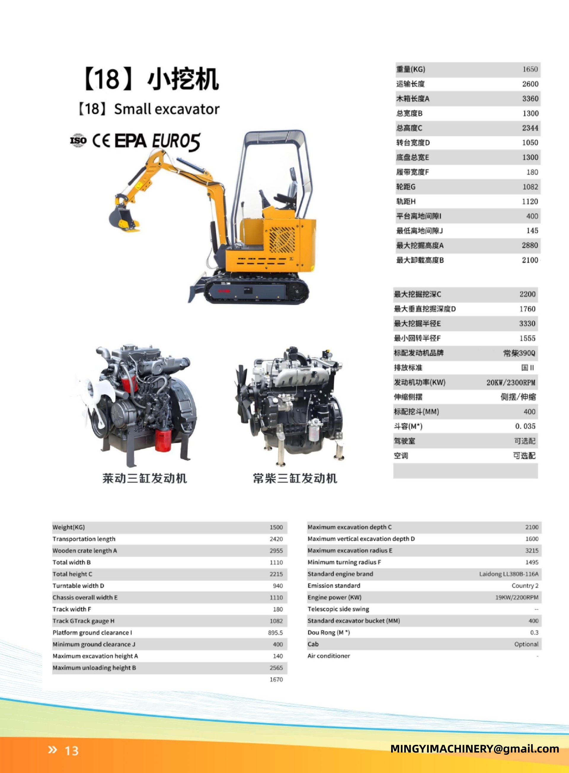  Long Reach Excavator