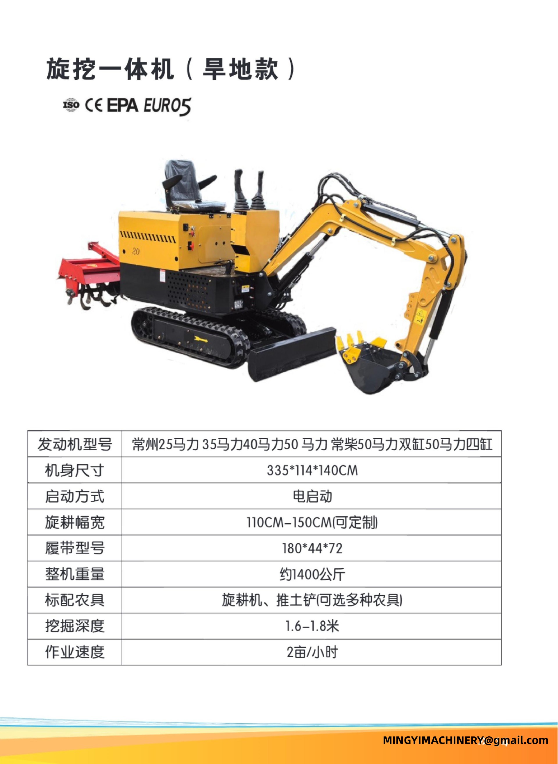 Crawler Rotary Tiller, Power Tiller