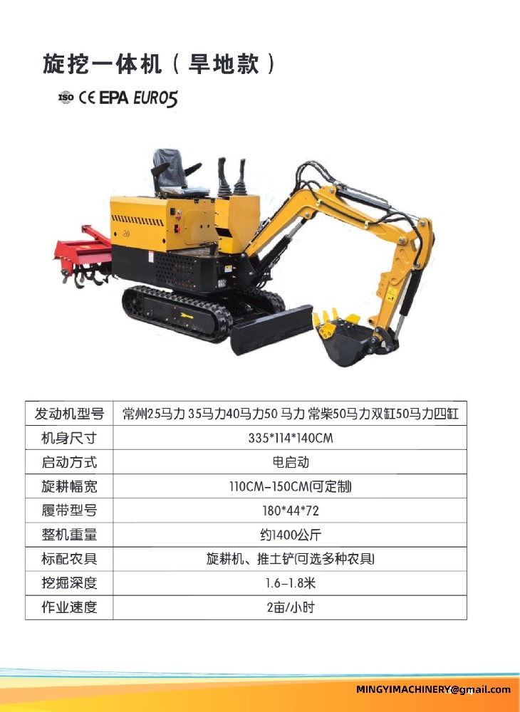 Crawler Rotary Tiller, Power Tiller