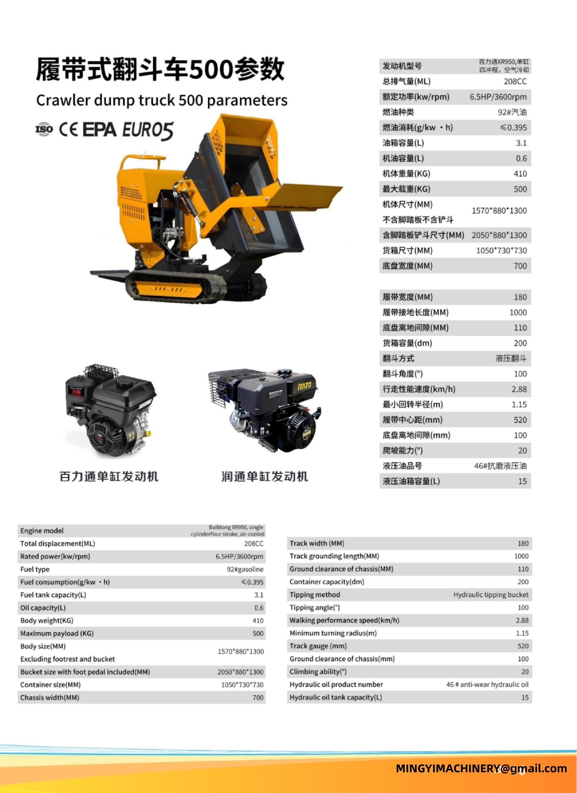 tracked carrier