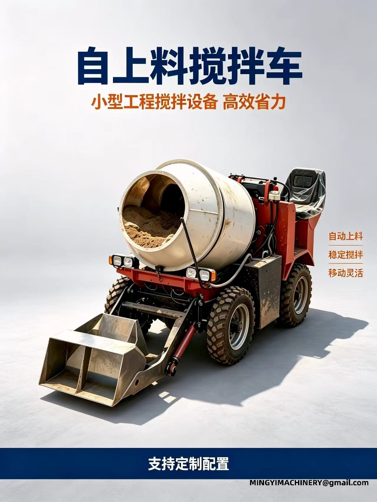 Mini Self Loading Concrete Mixer for Sale
